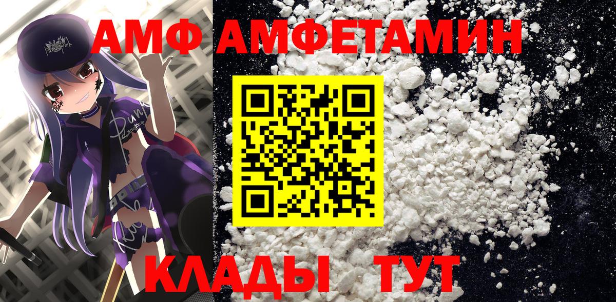 Амфетамин  Amphetamine 97%  Вход с VPN  Отрадное  АМФЕТАМИН 