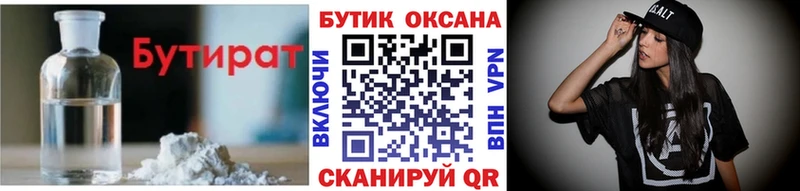 хочу наркоту  Отрадное  БУТИРАТ 1.4BDO 