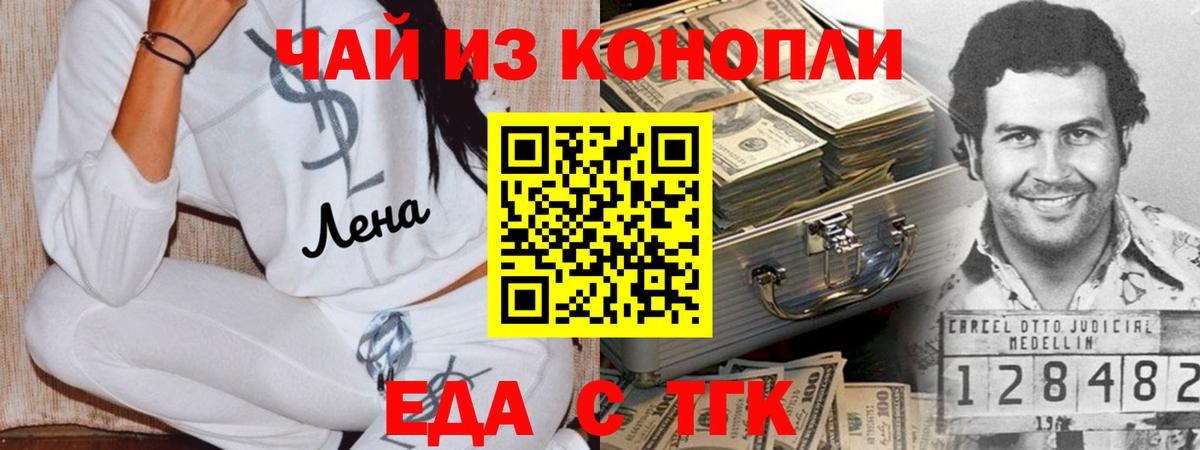Cannafood марихуана  Вход с VPN  Отрадное 