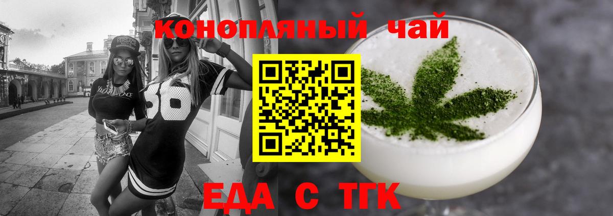 Canna-Cookies конопля Отрадное