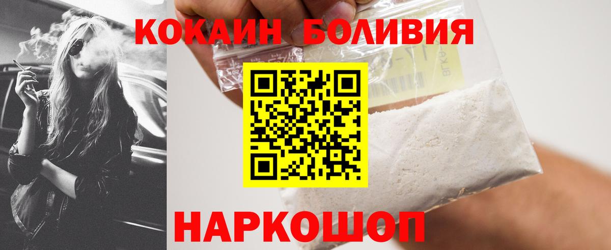 Cocaine Перу Отрадное