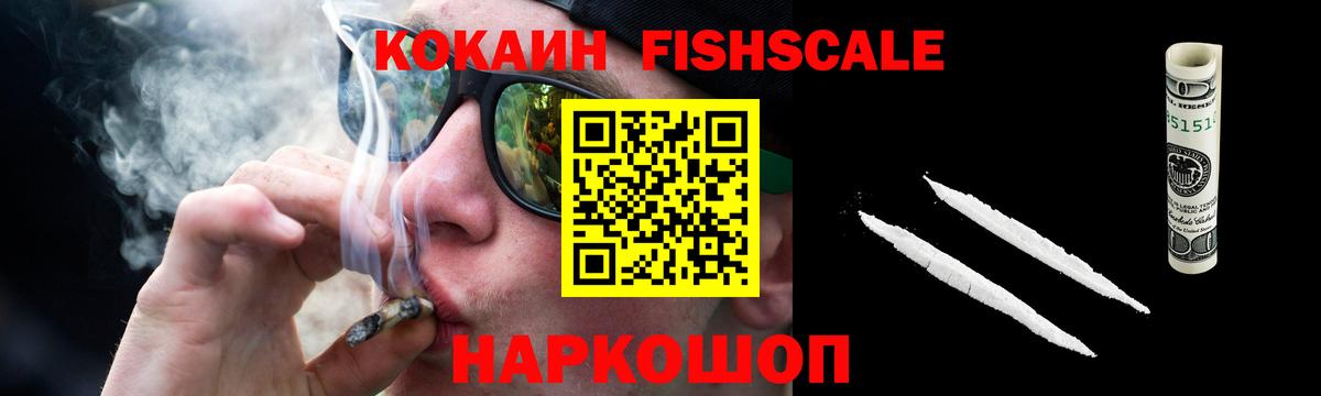 Отрадное  Кокаин  COCAIN VHQ  Вход с VPN  КОКАИН Боливия 