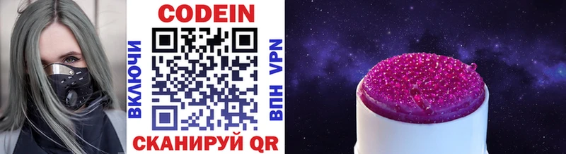 Кодеин напиток Lean (лин)  Отрадное 