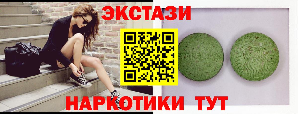 ЭКСТАЗИ круглые  Вход с VPN  Экстази диски  блэк спрут tor  Отрадное  Экстази 