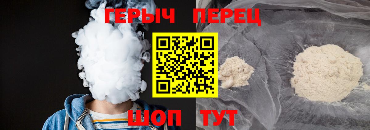 Героин герыч  Вход с VPN  Отрадное 