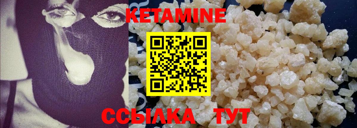 КЕТАМИН ketamine  КЕТАМИН VHQ  Вход с VPN  Отрадное 
