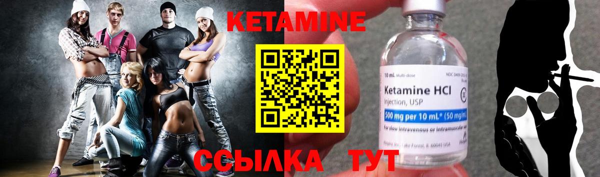 Кетамин VHQ  Отрадное  Кетамин ketamine 