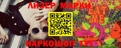 марки lsd Абакан