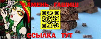 синтетический гашиш Гусь-Хрустальный