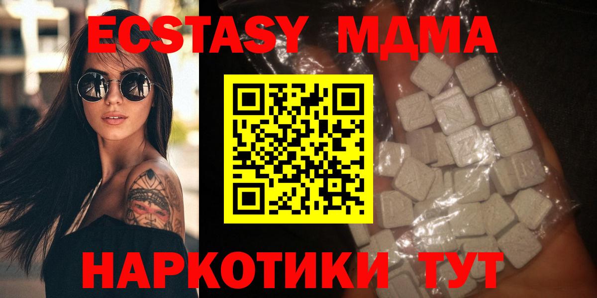 МДМА молли Отрадное