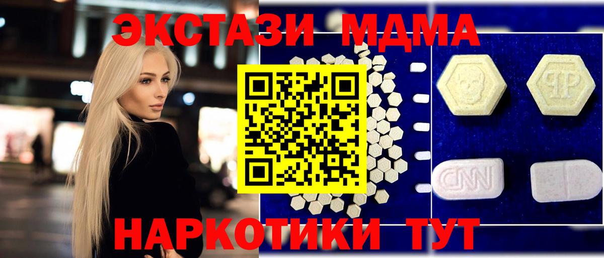 МДМА молли Отрадное