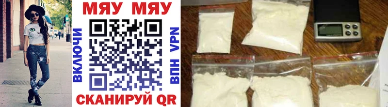 МЕФ mephedrone  Отрадное 