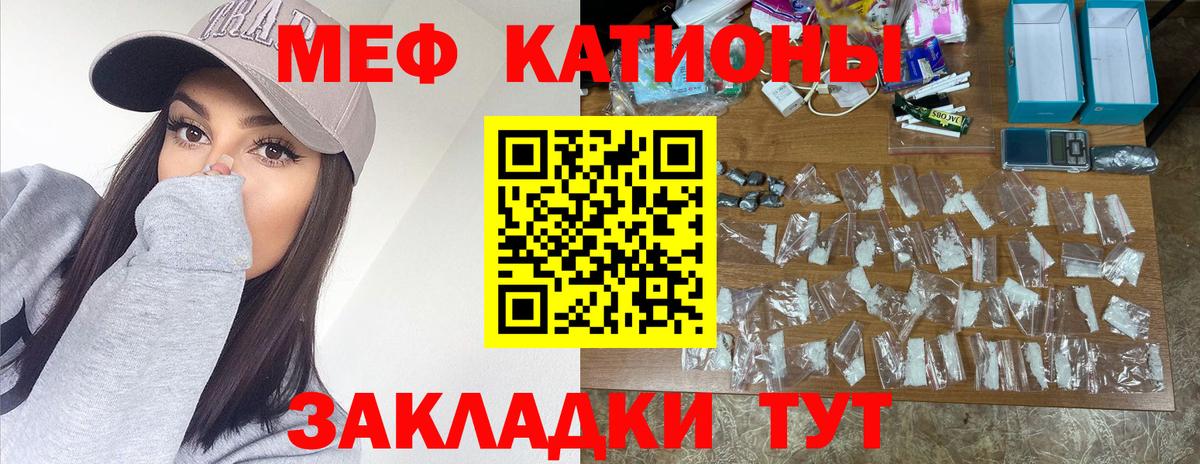 Меф  Отрадное  МЯУ-МЯУ кристаллы 