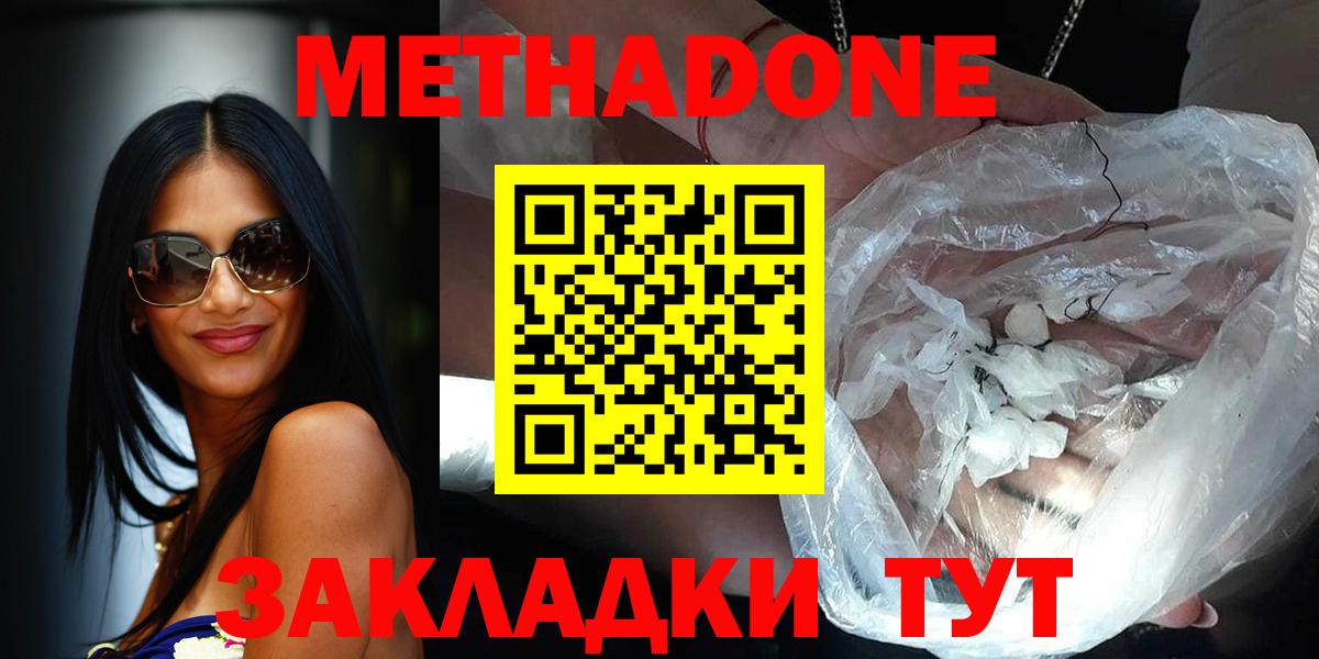 Отрадное  hydra tor  Вход с VPN  МЕТАДОН белоснежный  МЕТАДОН VHQ 