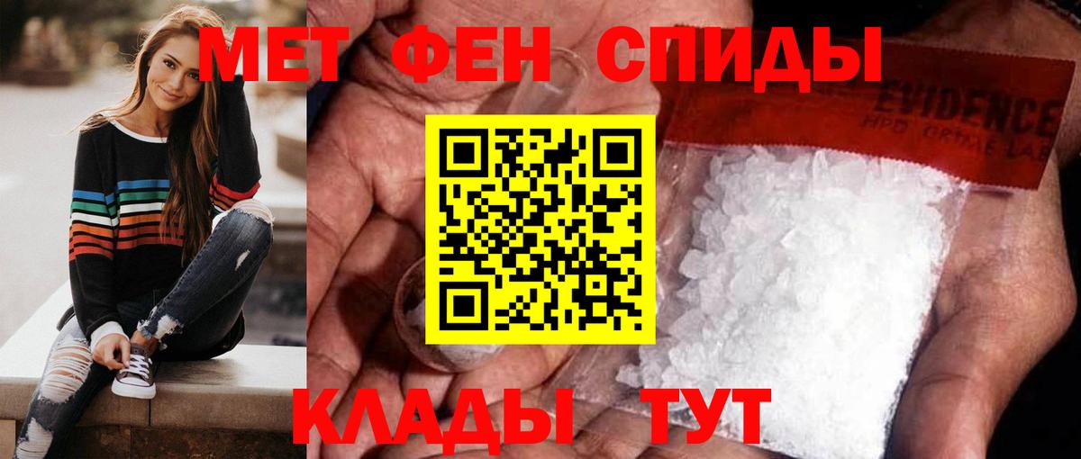 Метамфетамин винт  Отрадное 