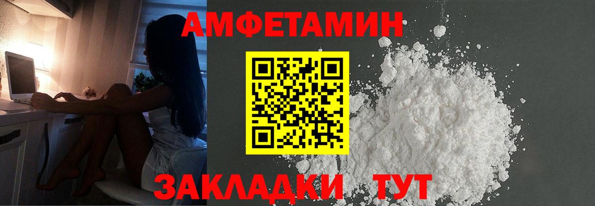 МЕТАМФЕТАМИН мет Отрадное