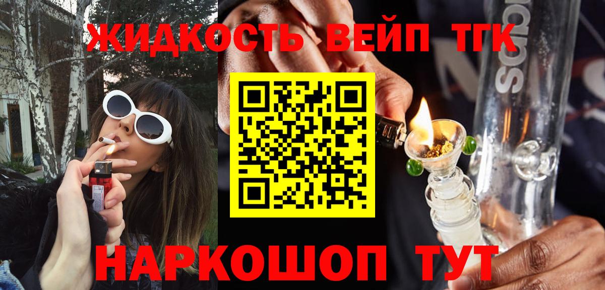 ТГК гашишное масло Отрадное